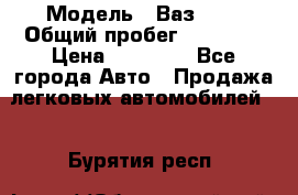  › Модель ­ Ваз2107 › Общий пробег ­ 70 000 › Цена ­ 40 000 - Все города Авто » Продажа легковых автомобилей   . Бурятия респ.